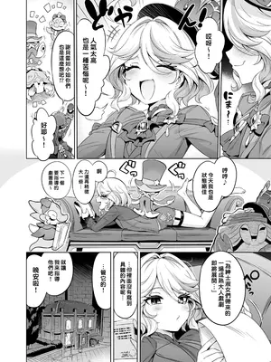 [MだSたろう] フリーナ様分かってますよね？ (原神) [中国翻訳] [DL版]_05