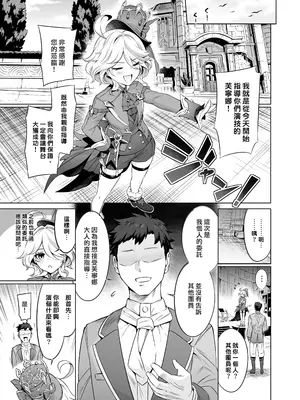 [MだSたろう] フリーナ様分かってますよね？ (原神) [中国翻訳] [DL版]_06