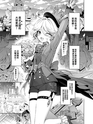 [MだSたろう] フリーナ様分かってますよね？ (原神) [中国翻訳] [DL版]_04