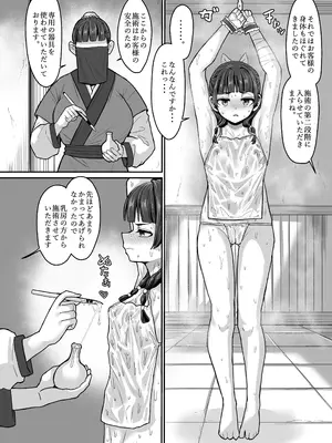 [せいのまもの (せーま)] 薬屋のぬめりごと (薬屋のひとりごと) [DL版]_07