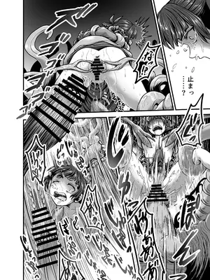 [せいのまもの (せーま)] 薬屋のぬめりごと (薬屋のひとりごと) [DL版]_27