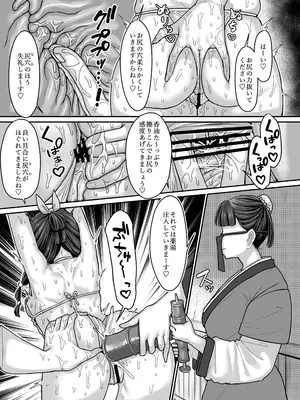 [せいのまもの (せーま)] 薬屋のぬめりごと (薬屋のひとりごと) [DL版]_10