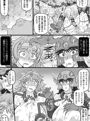 [シフタルトン (トンダ)] 転職クエスト (ドラゴンクエストIII)_14