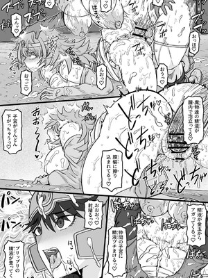 [シフタルトン (トンダ)] 転職クエスト (ドラゴンクエストIII)_17