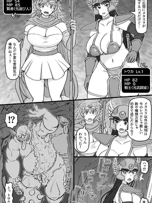 [シフタルトン (トンダ)] 転職クエスト (ドラゴンクエストIII)_03