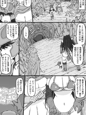 [シフタルトン (トンダ)] 転職クエスト (ドラゴンクエストIII)_02