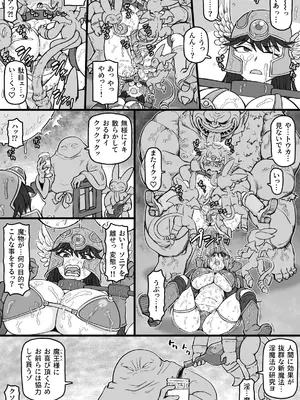 [シフタルトン (トンダ)] 転職クエスト (ドラゴンクエストIII)_05
