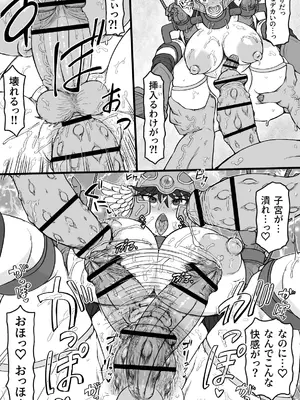 [シフタルトン (トンダ)] 転職クエスト (ドラゴンクエストIII)_10