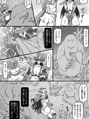 [シフタルトン (トンダ)] 転職クエスト (ドラゴンクエストIII)_04