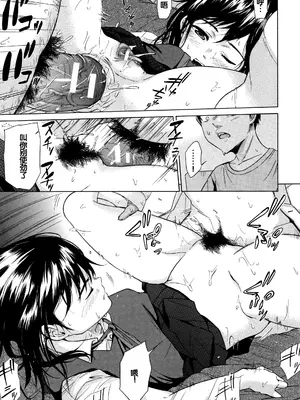 [下平十子] 従属!蹂躙!!SEX!!! [中国翻訳]_162