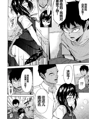 [下平十子] 従属!蹂躙!!SEX!!! [中国翻訳]_159