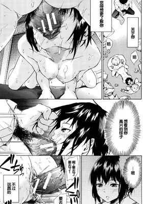 [下平十子] 従属!蹂躙!!SEX!!! [中国翻訳]_040