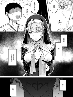 [自家発電処 (flanvia)] 懺悔穴5 [中国翻訳] [DL版] [無修正]_07