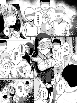 [自家発電処 (flanvia)] 懺悔穴5 [中国翻訳] [DL版] [無修正]_26