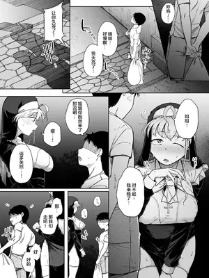 [自家発電処 (flanvia)] 懺悔穴5 [中国翻訳] [DL版] [無修正]_52