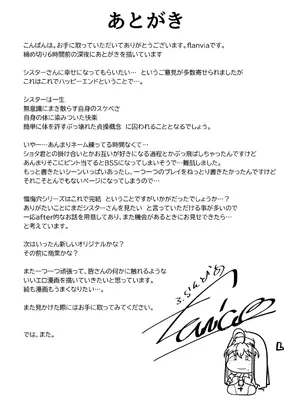 [自家発電処 (flanvia)] 懺悔穴5 [中国翻訳] [DL版] [無修正]_54