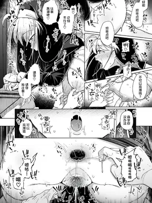 [自家発電処 (flanvia)] 懺悔穴5 [中国翻訳] [DL版] [無修正]_29