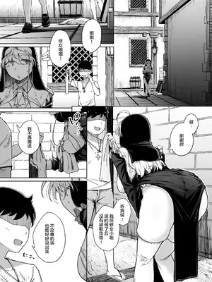 [自家発電処 (flanvia)] 懺悔穴5 [中国翻訳] [DL版] [無修正]_05