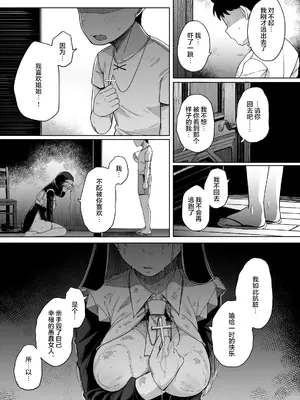 [自家発電処 (flanvia)] 懺悔穴5 [中国翻訳] [DL版] [無修正]_42