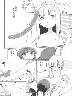 [こつぶあん (凍咲しいな)] ルナー式あくまばらい (魔法陣グルグル) [靴下汉化组] [無修loli改] [無修正]_21