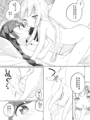 [こつぶあん (凍咲しいな)] ルナー式あくまばらい (魔法陣グルグル) [靴下汉化组] [無修loli改] [無修正]_14