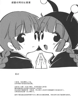 [こつぶあん (凍咲しいな)] ルナー式あくまばらい (魔法陣グルグル) [靴下汉化组] [無修loli改] [無修正]_28