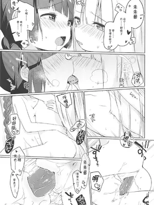 [こつぶあん (凍咲しいな)] ルナー式あくまばらい (魔法陣グルグル) [靴下汉化组] [無修loli改] [無修正]_24