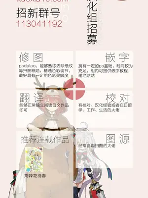 [こつぶあん (凍咲しいな)] ルナー式あくまばらい (魔法陣グルグル) [靴下汉化组] [無修loli改] [無修正]_32