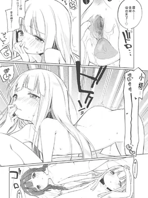 [こつぶあん (凍咲しいな)] ルナー式あくまばらい (魔法陣グルグル) [靴下汉化组] [無修loli改] [無修正]_19