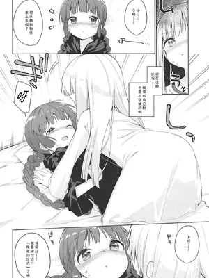 [こつぶあん (凍咲しいな)] ルナー式あくまばらい (魔法陣グルグル) [靴下汉化组] [無修loli改] [無修正]_09