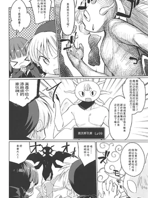 [こつぶあん (凍咲しいな)] ルナー式あくまばらい (魔法陣グルグル) [靴下汉化组] [無修loli改] [無修正]_05