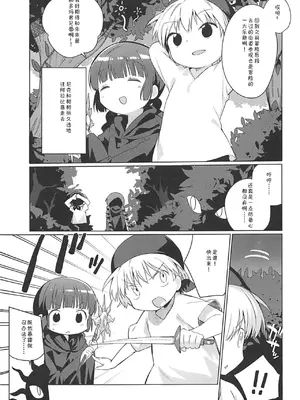 [こつぶあん (凍咲しいな)] ルナー式あくまばらい (魔法陣グルグル) [靴下汉化组] [無修loli改] [無修正]_04