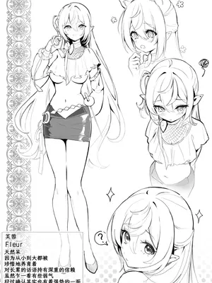 [Starship (ほうき星)] 絶対服従 妊活｜绝对服从 备孕 [白杨汉化组] [無修正]_23