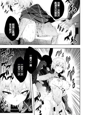 [Aries] ヒロイン敗北 ‐時間停止編‐ (スーパーマン)[中国翻訳]_36