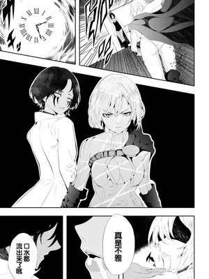 [Aries] ヒロイン敗北 ‐時間停止編‐ (スーパーマン)[中国翻訳]_14