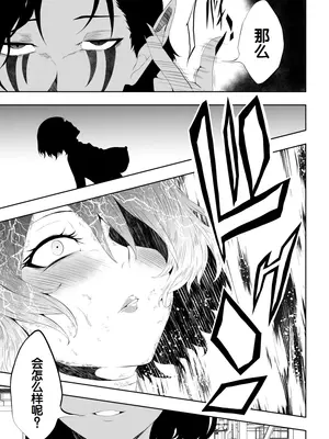 [Aries] ヒロイン敗北 ‐時間停止編‐ (スーパーマン)[中国翻訳]_24