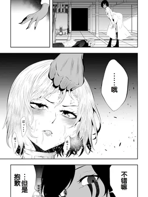 [Aries] ヒロイン敗北 ‐時間停止編‐ (スーパーマン)[中国翻訳]_34