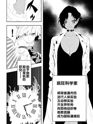 [Aries] ヒロイン敗北 ‐時間停止編‐ (スーパーマン)[中国翻訳]_07