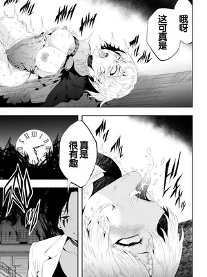 [Aries] ヒロイン敗北 ‐時間停止編‐ (スーパーマン)[中国翻訳]_26