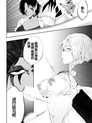 [Aries] ヒロイン敗北 ‐時間停止編‐ (スーパーマン)[中国翻訳]_23