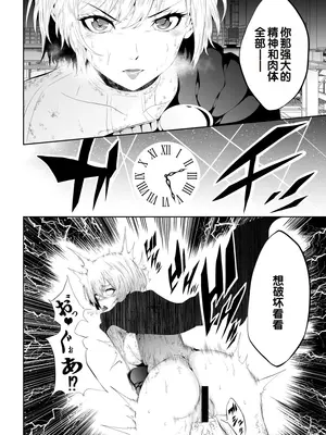 [Aries] ヒロイン敗北 ‐時間停止編‐ (スーパーマン)[中国翻訳]_35