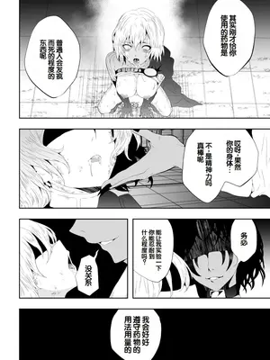 [Aries] ヒロイン敗北 ‐時間停止編‐ (スーパーマン)[中国翻訳]_27