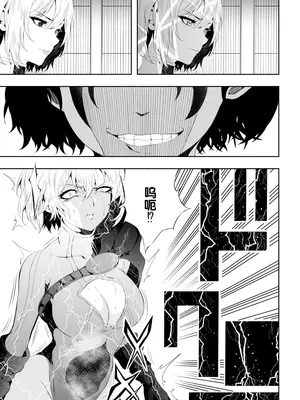 [Aries] ヒロイン敗北 ‐時間停止編‐ (スーパーマン)[中国翻訳]_12