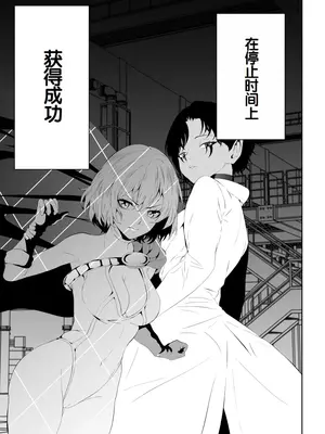 [Aries] ヒロイン敗北 ‐時間停止編‐ (スーパーマン)[中国翻訳]_08