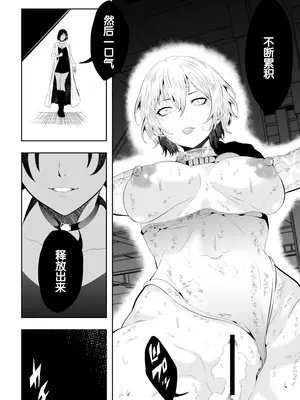 [Aries] ヒロイン敗北 ‐時間停止編‐ (スーパーマン)[中国翻訳]_37