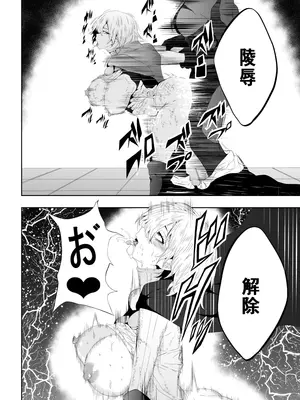 [Aries] ヒロイン敗北 ‐時間停止編‐ (スーパーマン)[中国翻訳]_31