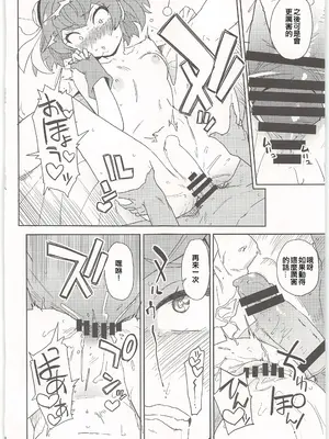 (C97) [なにか屋 (鮭)] 地球の大人は大変ルン (スター☆トゥインクルプリキュア) [ancient个人机翻汉化]_07