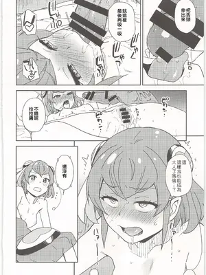 (C97) [なにか屋 (鮭)] 地球の大人は大変ルン (スター☆トゥインクルプリキュア) [ancient个人机翻汉化]_09