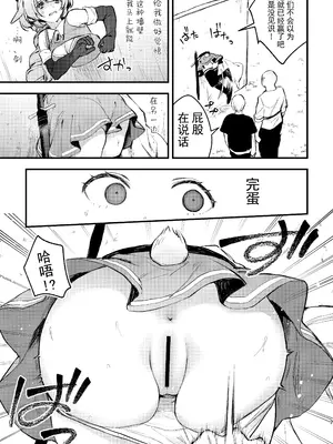 [ビーンズ豆 (モチヂ)] かべしり ウサギ冒険者、薬で強制発情!？｜壁尻陷阱 小兔兔冒险者被药强制发情!？ [欶澜汉化组] [DL版]_07