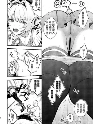 [ビーンズ豆 (モチヂ)] かべしり ウサギ冒険者、薬で強制発情!？｜壁尻陷阱 小兔兔冒险者被药强制发情!？ [欶澜汉化组] [DL版]_08